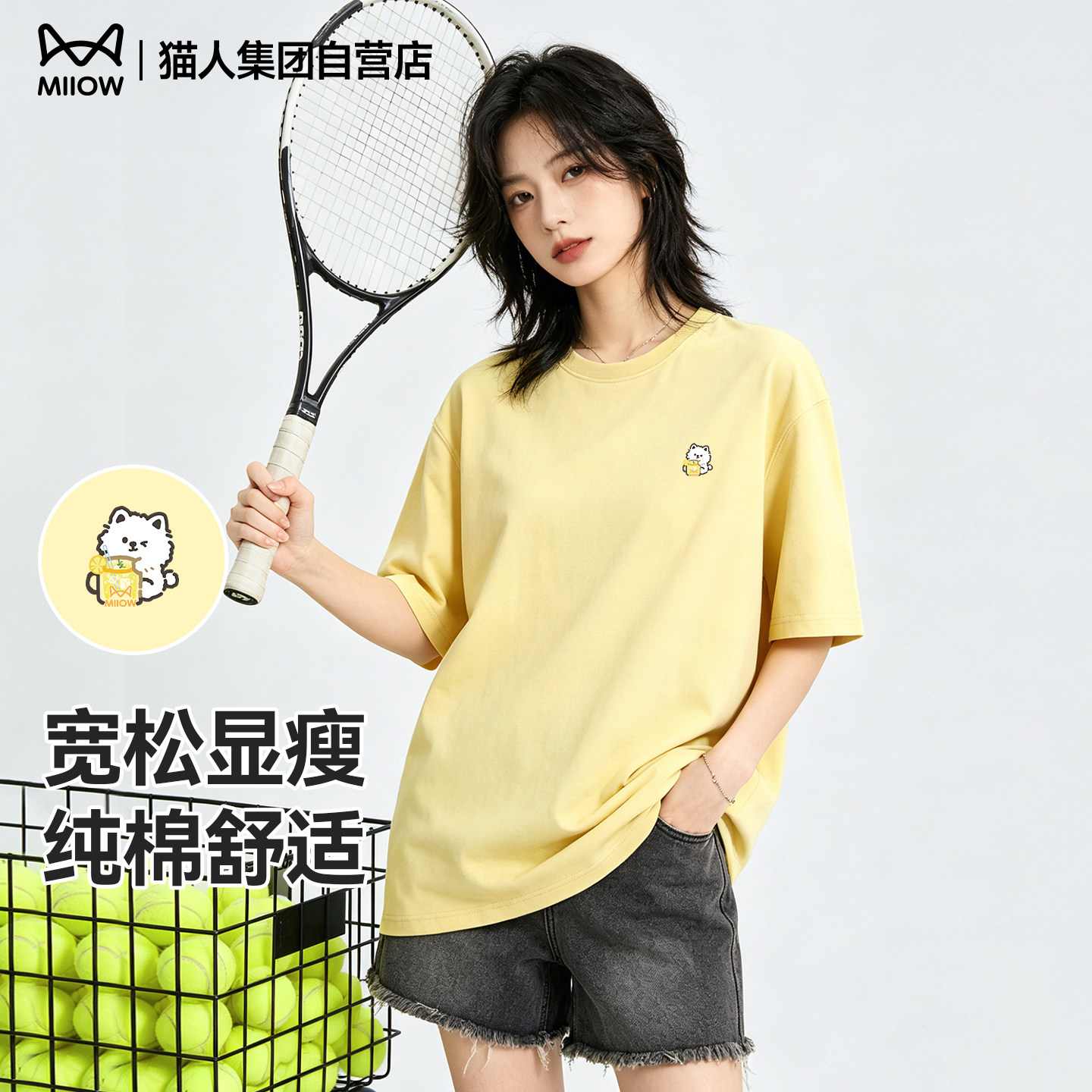 猫人小狗柠檬饮料女款短袖t恤纯棉小领口落肩袖显瘦半袖男女同款J