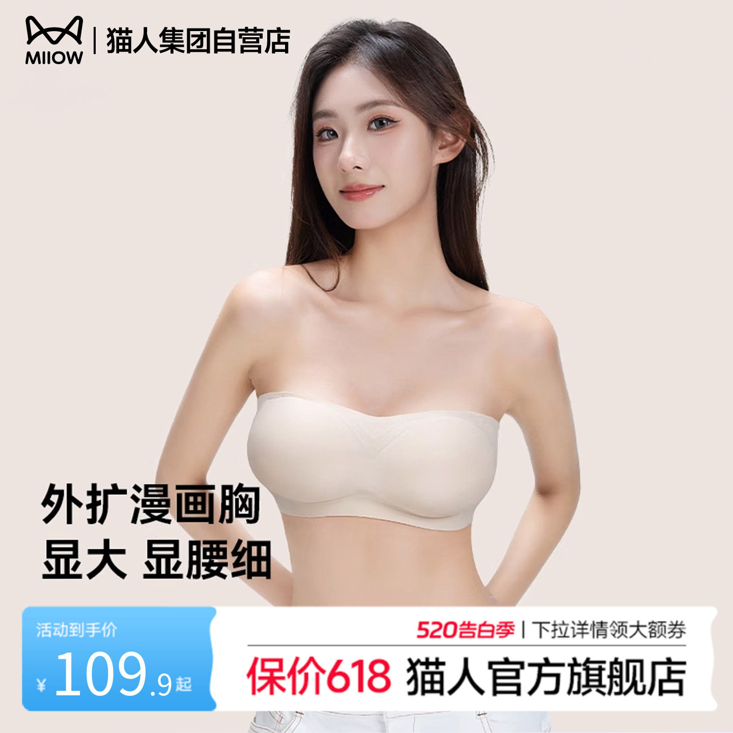 猫人无肩带内衣女隐形无痕美背小胸显大聚拢防滑抹胸裹胸外扩文胸