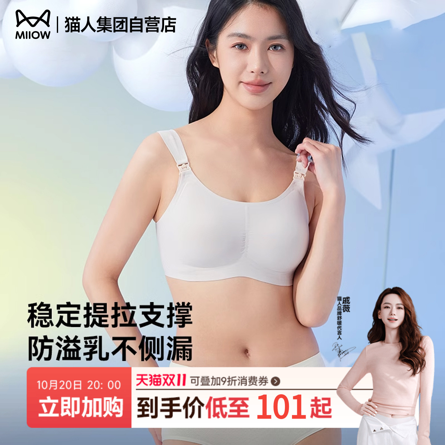猫人孕妇哺乳内衣女大码弹力聚拢防下垂哺乳期专用文胸喂奶胸罩