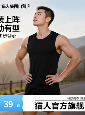 猫人男士背心夏季跑步运动健身坎肩男黑色纯棉打底无袖T恤男款J