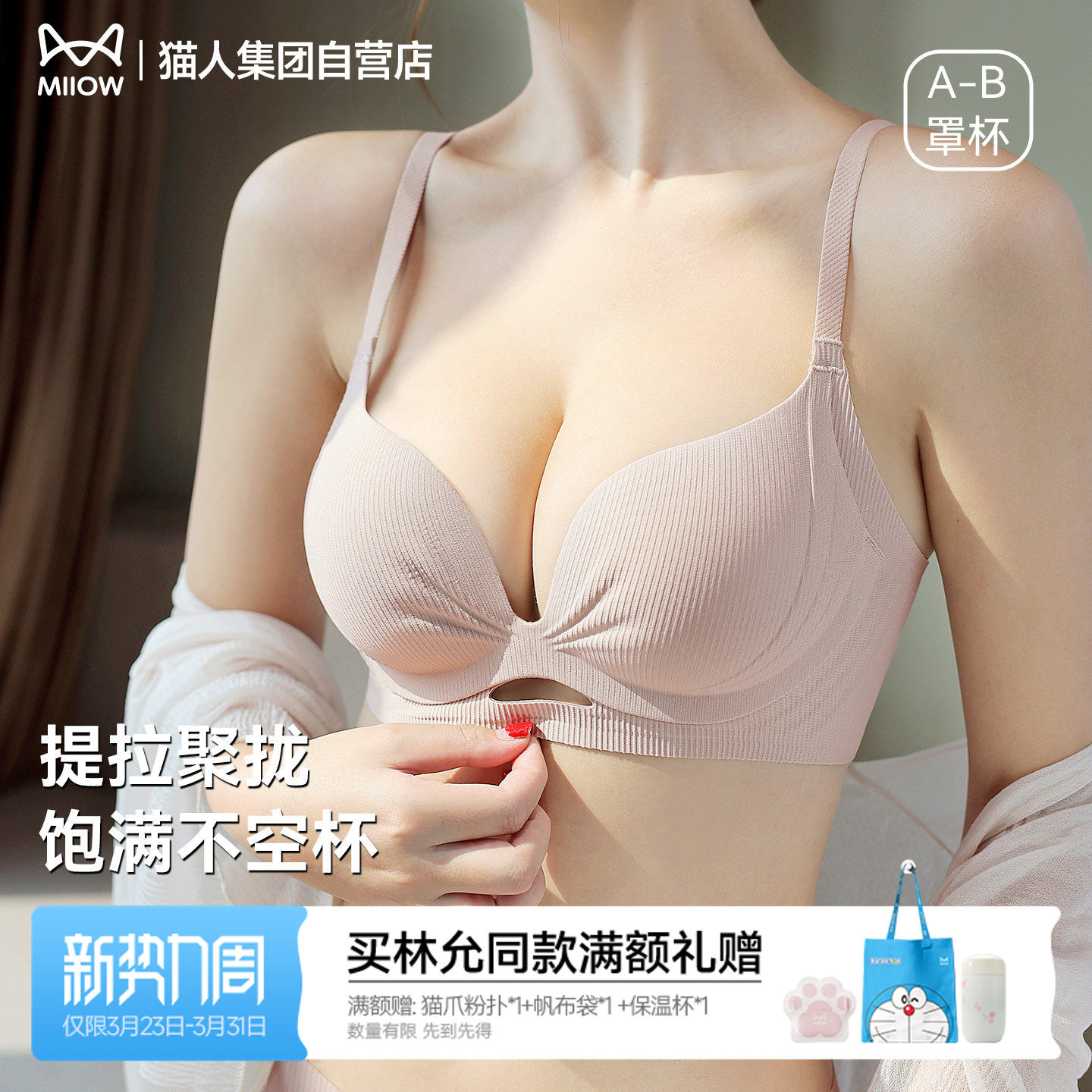 猫人内衣女聚拢小胸显大立体承托无痕美背提拉收副乳防下垂文胸罩