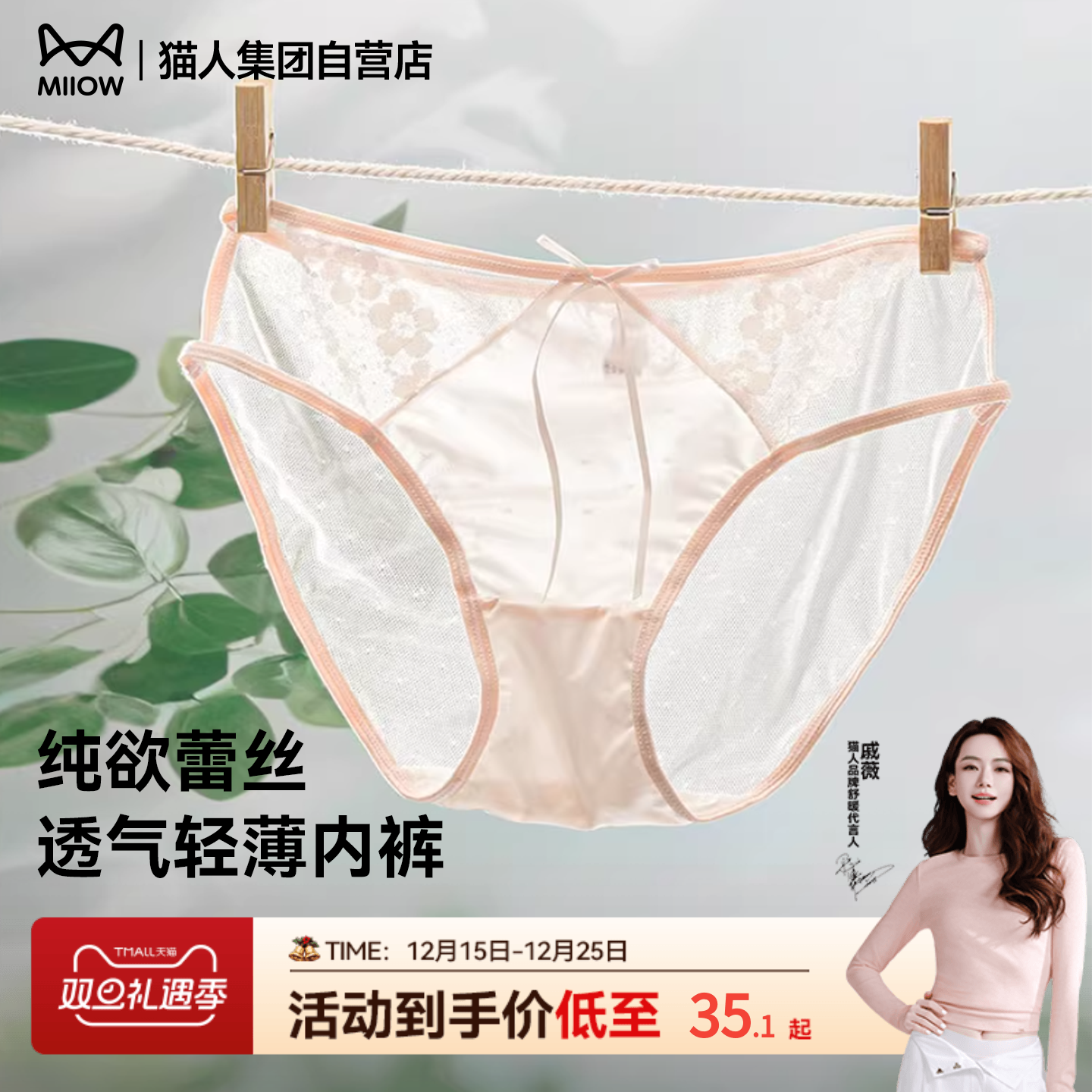 猫人夏季新款蕾丝性感女三角裤