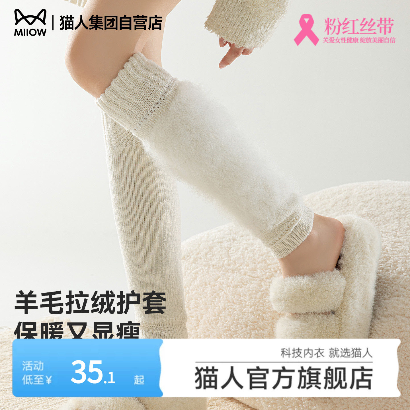 猫人2026新款羊毛护套袜套女士秋冬季加绒加厚保暖护膝防下滑显瘦