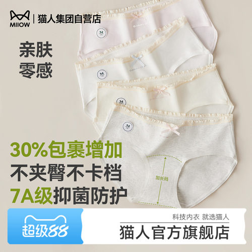 7A抗菌纯棉加长底裆低腰花边内裤