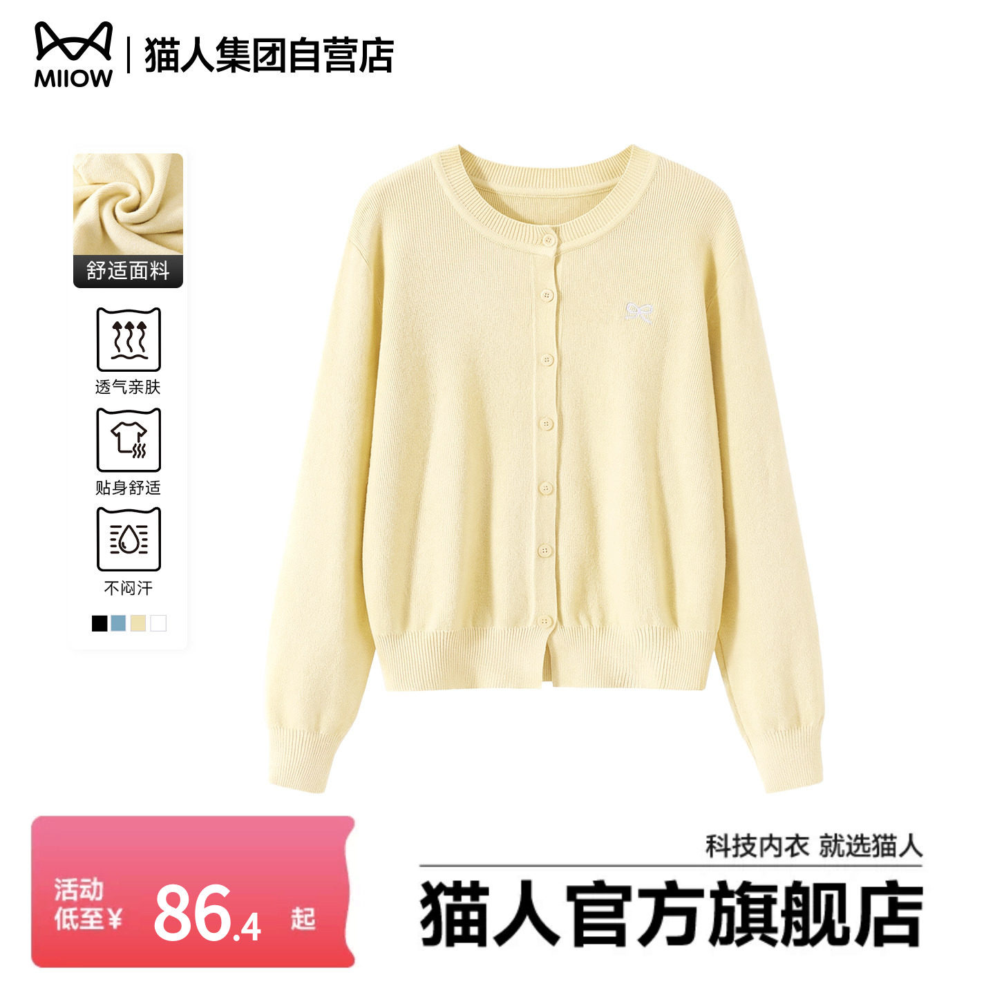 猫人圆领针织毛衣开衫女2026年春季薄款刺绣设计感甜美休闲上衣Z