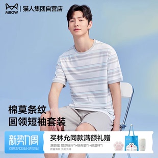 两件套情侣条纹家居服套装 T恤短裤 可外穿 莫代尔睡衣夏季 猫人新款