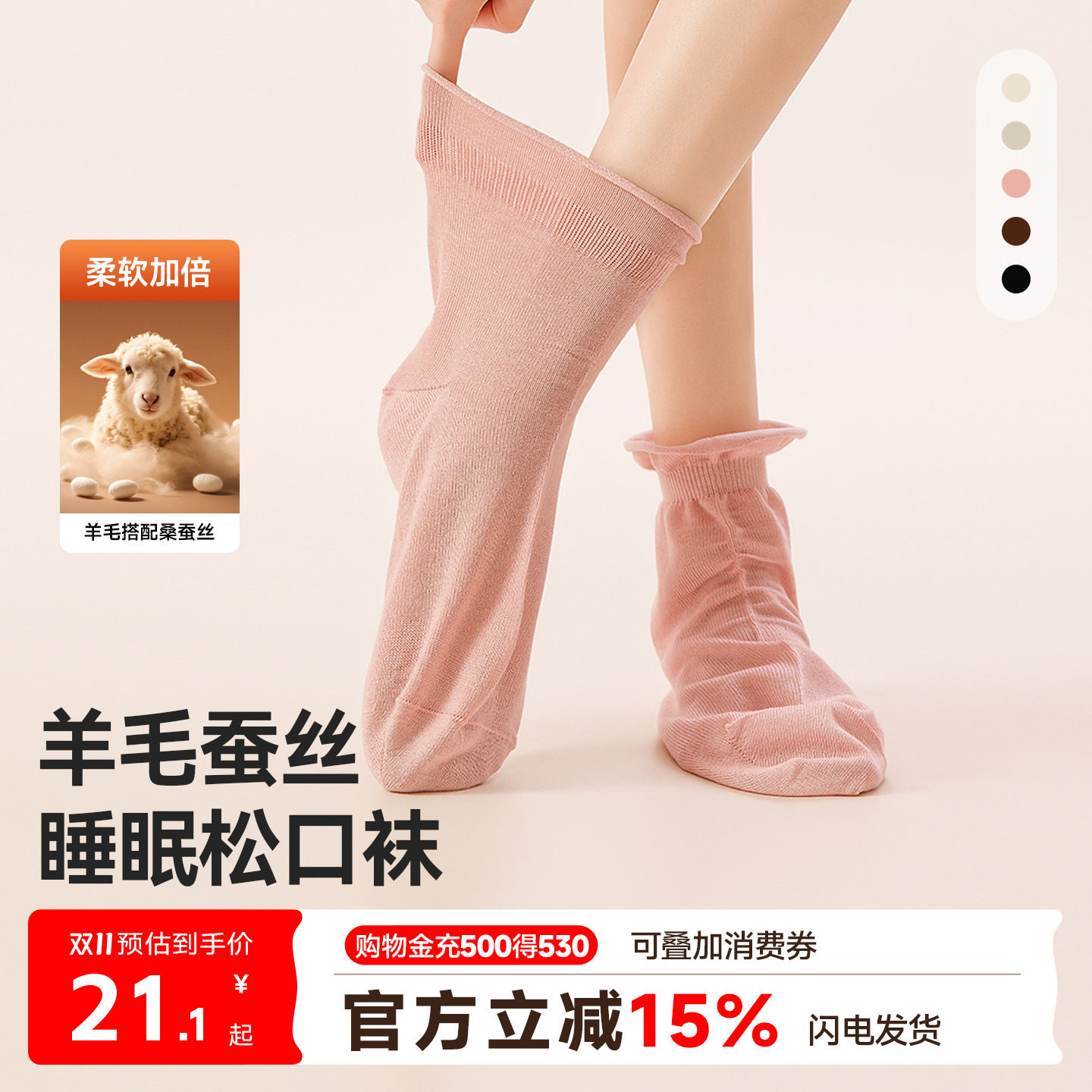 猫人新款羊毛蚕丝睡眠袜女士松口不勒脚中筒袜宽松月子袜保暖透气