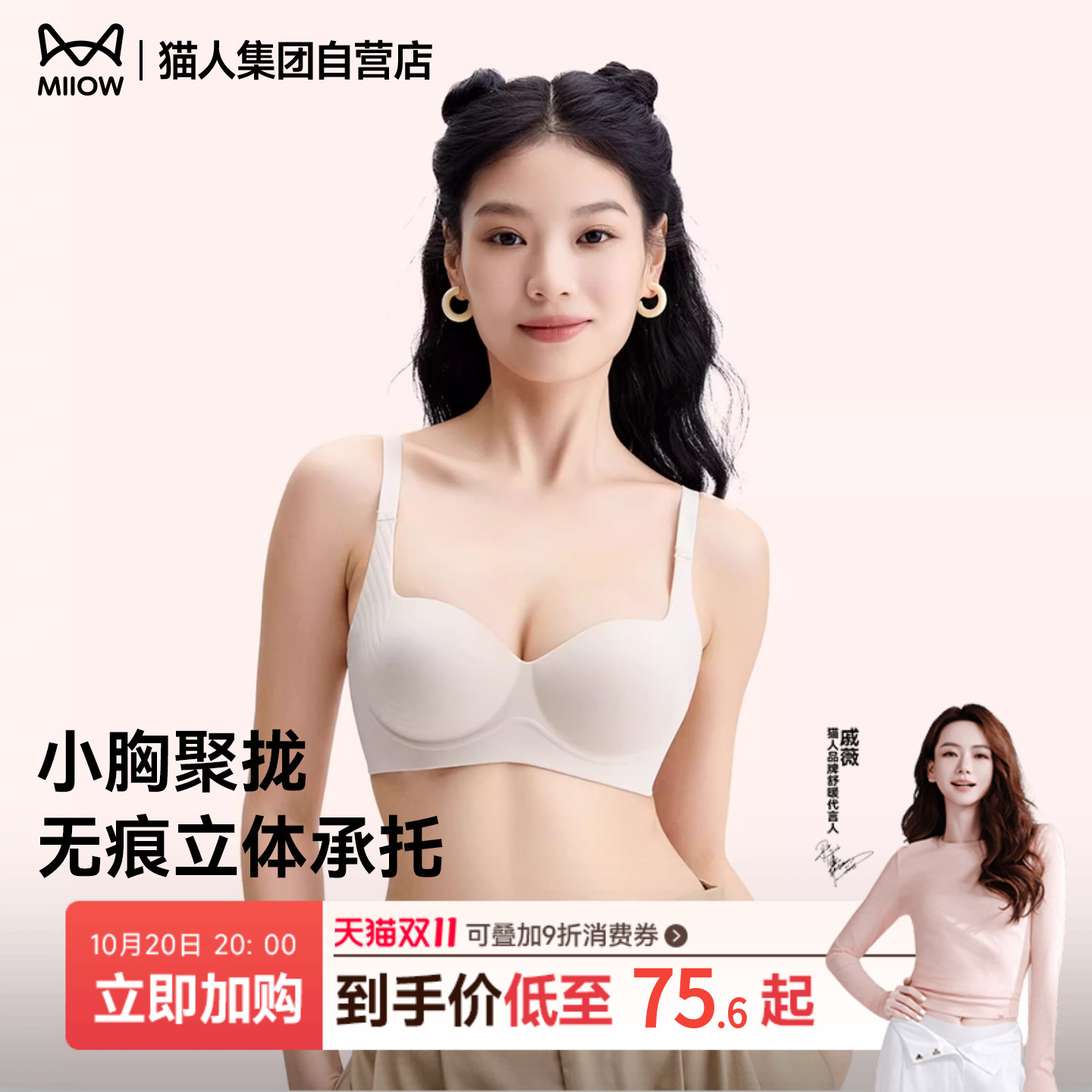 【小聚蛋 饱满显大】猫人内衣女小胸聚拢防下垂无痕小胸显大内衣