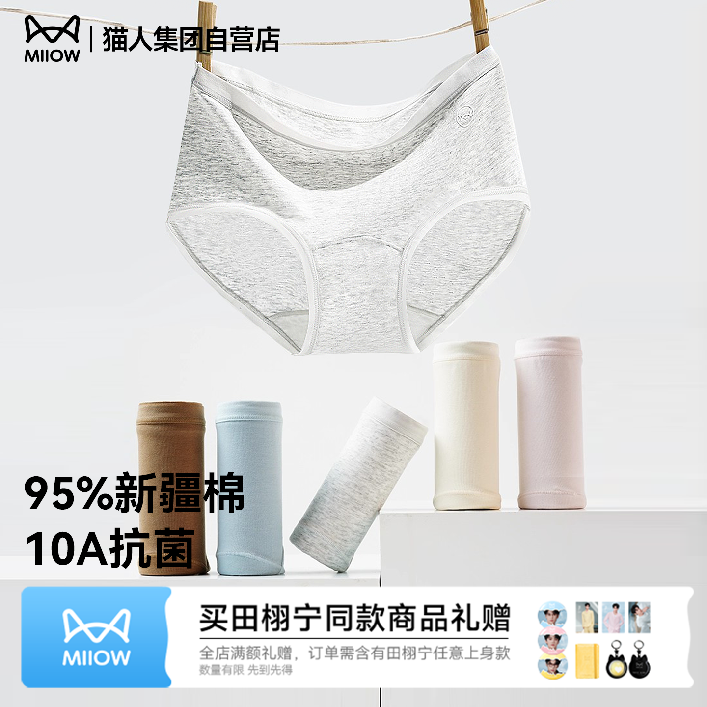 猫人全棉内裤女26新款纯棉10A抗菌裆中腰无痕三角裤夏季透气亲肤