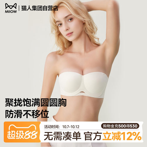防滑无肩带抹胸内衣女士无痕性感