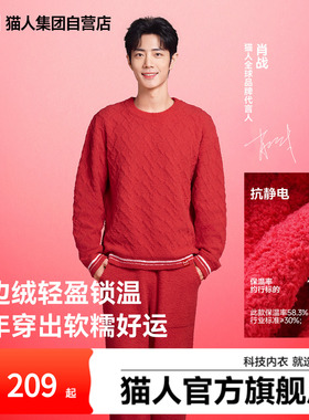 肖战同款猫人暖绒绒睡衣新年红色本命年冬半边绒女男士家居服套装