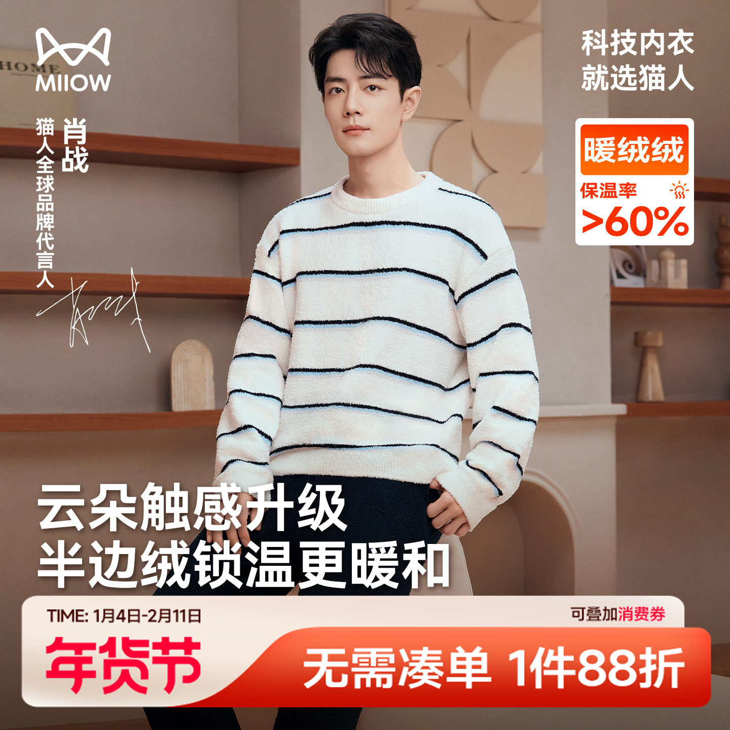 肖战同款猫人暖绒绒家居服半边绒男女2025新款冬季睡衣可外穿加厚