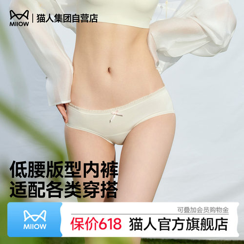 7A抗菌纯棉加长底裆低腰花边内裤