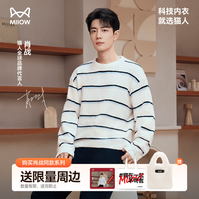 条纹半边绒  可外穿