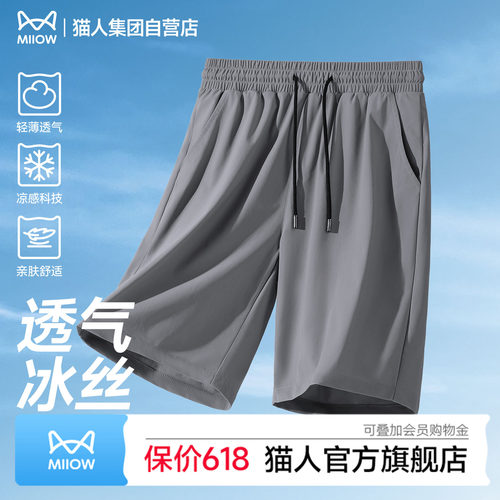 猫人男生短裤夏季冰丝透气跑步健身裤2026青少年运动休闲五分裤Y