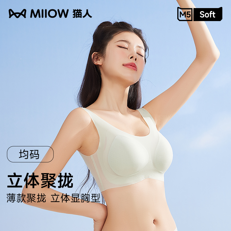 猫人蜂巢杯无尺码内衣女生小胸聚拢背心文胸收副乳无钢圈女士胸罩 女士内衣/男士内衣/家居服 文胸 原图主图