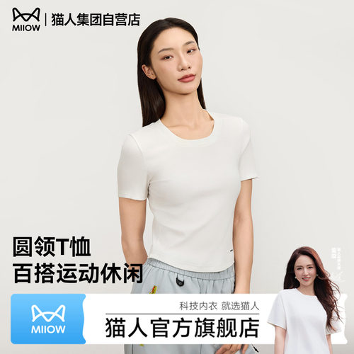 短袖T恤女圆领亲肤舒适