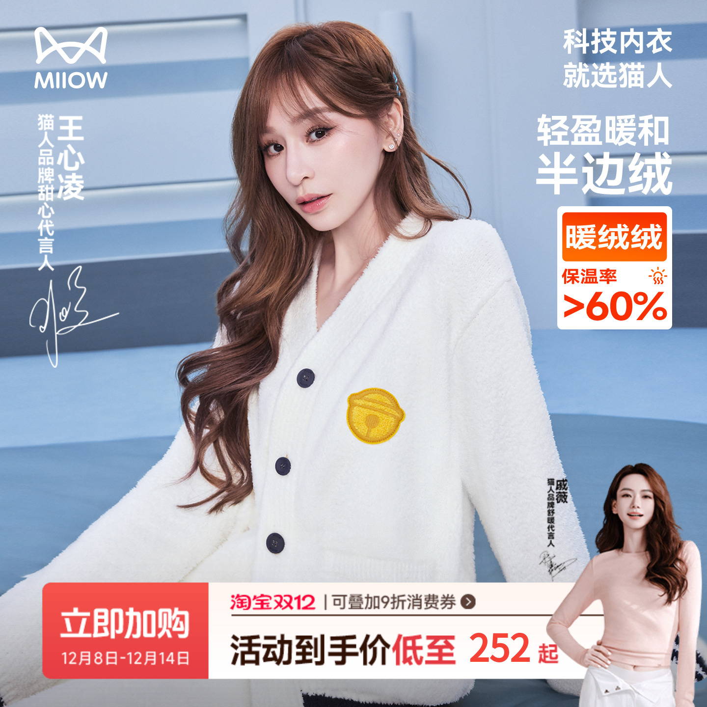 王心凌同款猫人暖绒绒家居服
