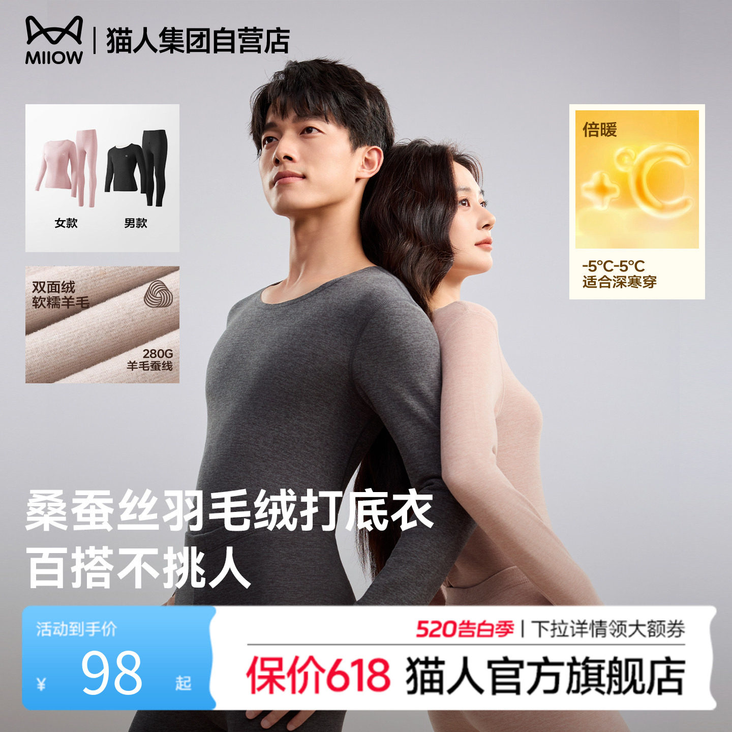 猫人羊绒蚕丝保暖内衣套装秋冬无痕打底秋衣秋裤情侣男女防寒暖衣