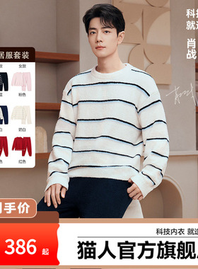 【李佳琦直播间】MiiOW 猫人 男女款家居服套装