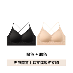 【金币抵扣】猫人无痕隐形聚拢文胸*2件