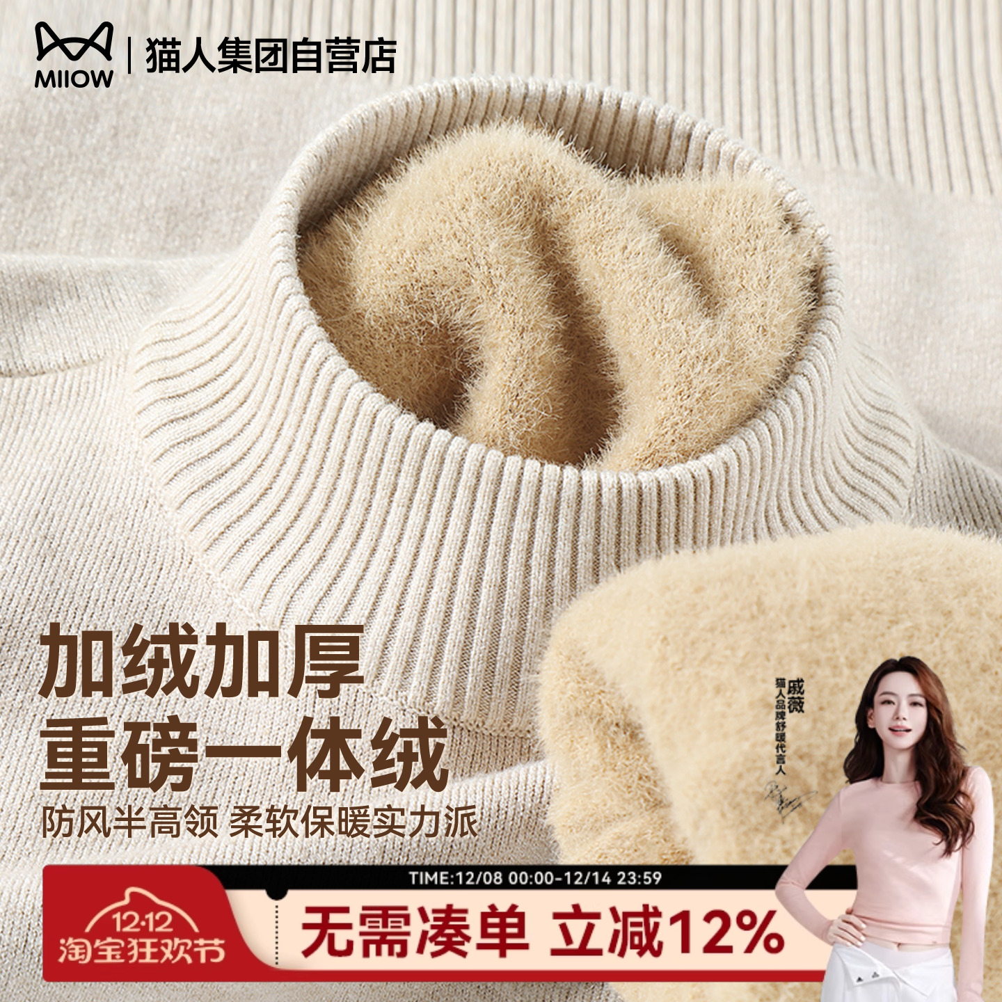 猫人一体绒毛衣男半高领冬季