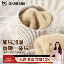 猫人毛衣男款冬季加厚一体绒保暖半高领加绒针织衫内搭打底衫J