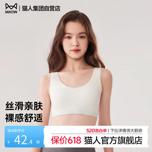 猫人儿童发育期运动文胸
