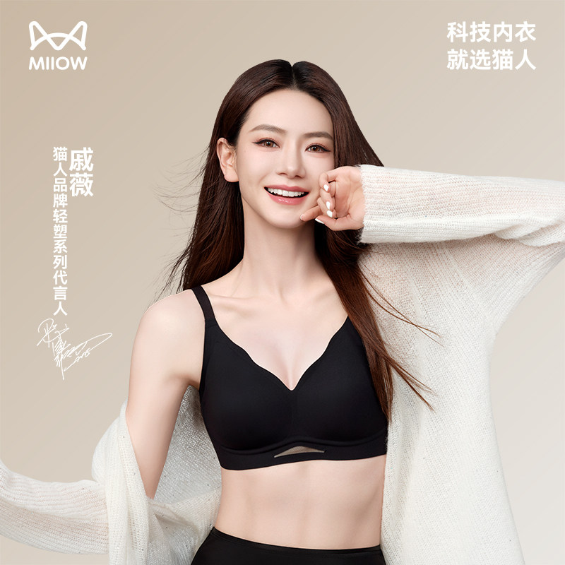 【戚薇同款】猫人内衣小胸聚拢提拉收副乳防下垂无痕无钢圈文胸罩