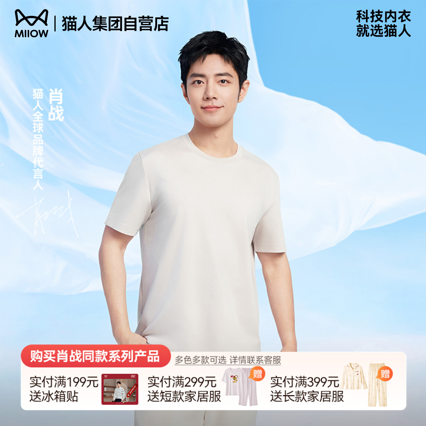 【肖战同款】猫人水光液氨速干