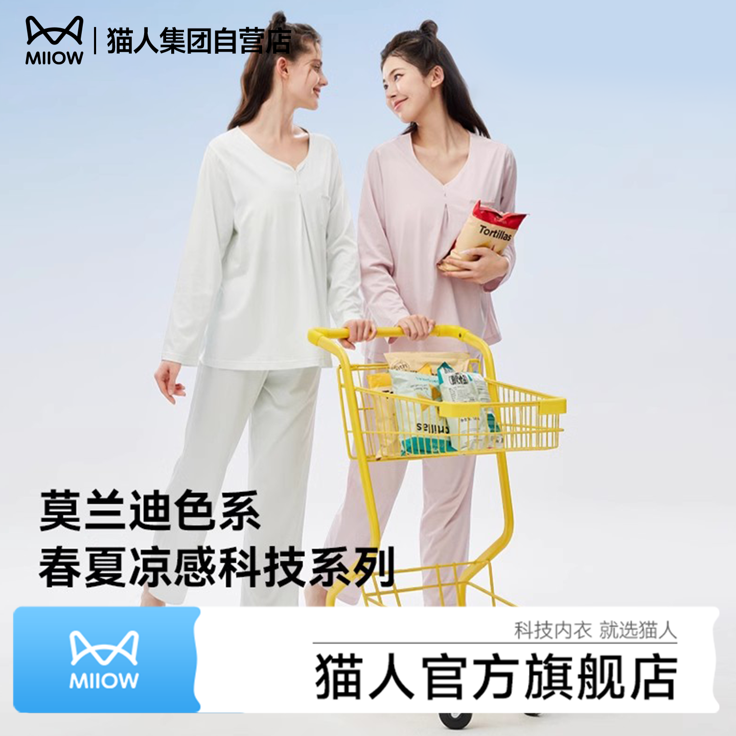 猫人莫代尔家居服女款睡衣睡裙套装背心春夏新款2026超薄清凉冰丝