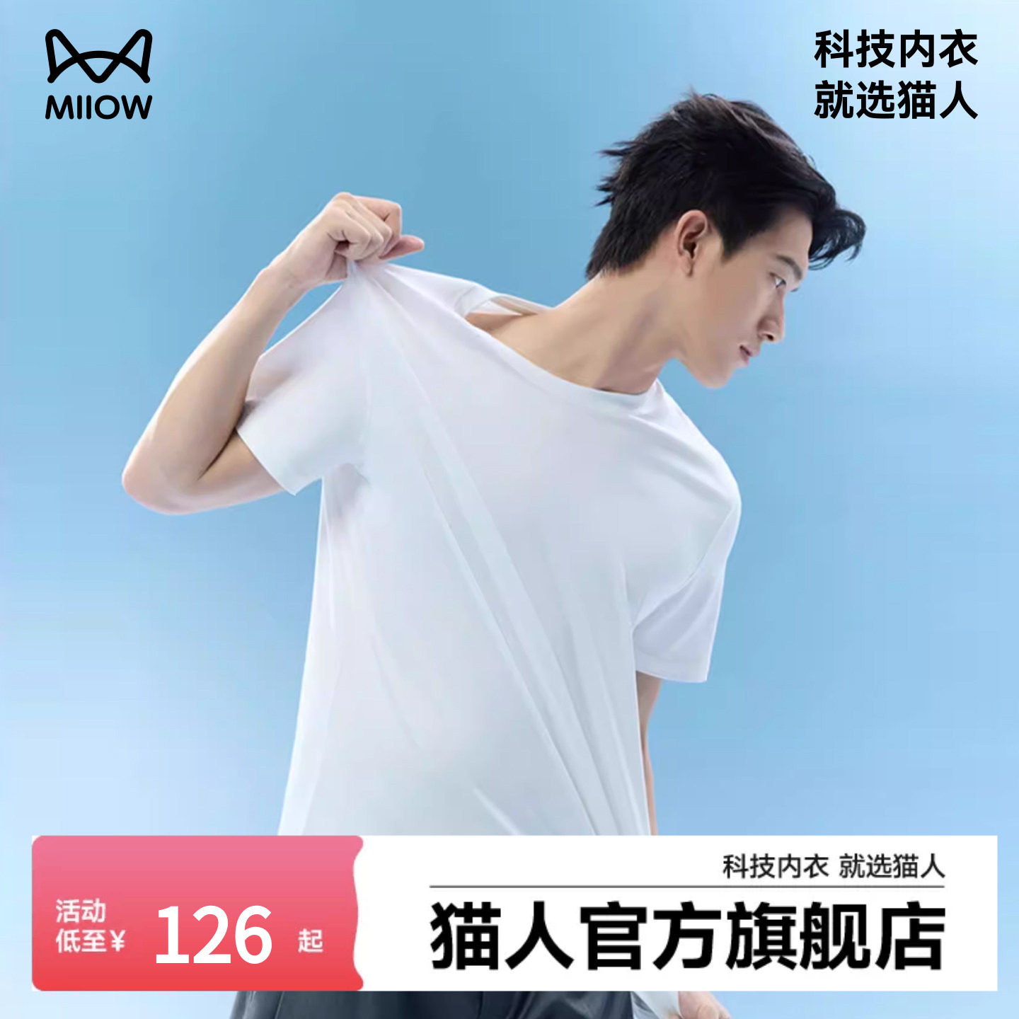 用服饰劵，27.5亓 ~右上角进“淘淦币”拍~ 猫人 7A抗菌水光液氨速干短袖 - 线报酷