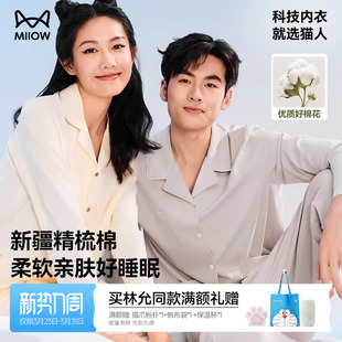 女士情侣可外穿 秋装 猫人睡衣男款 纯棉家居服2026新款