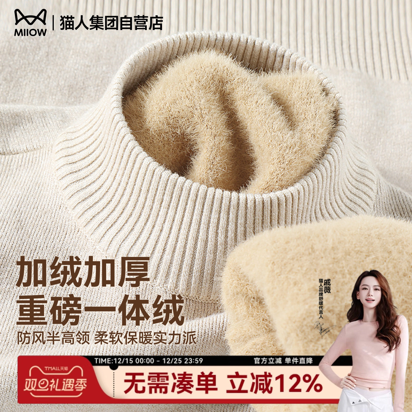 猫人毛衣男款冬季加厚一体绒