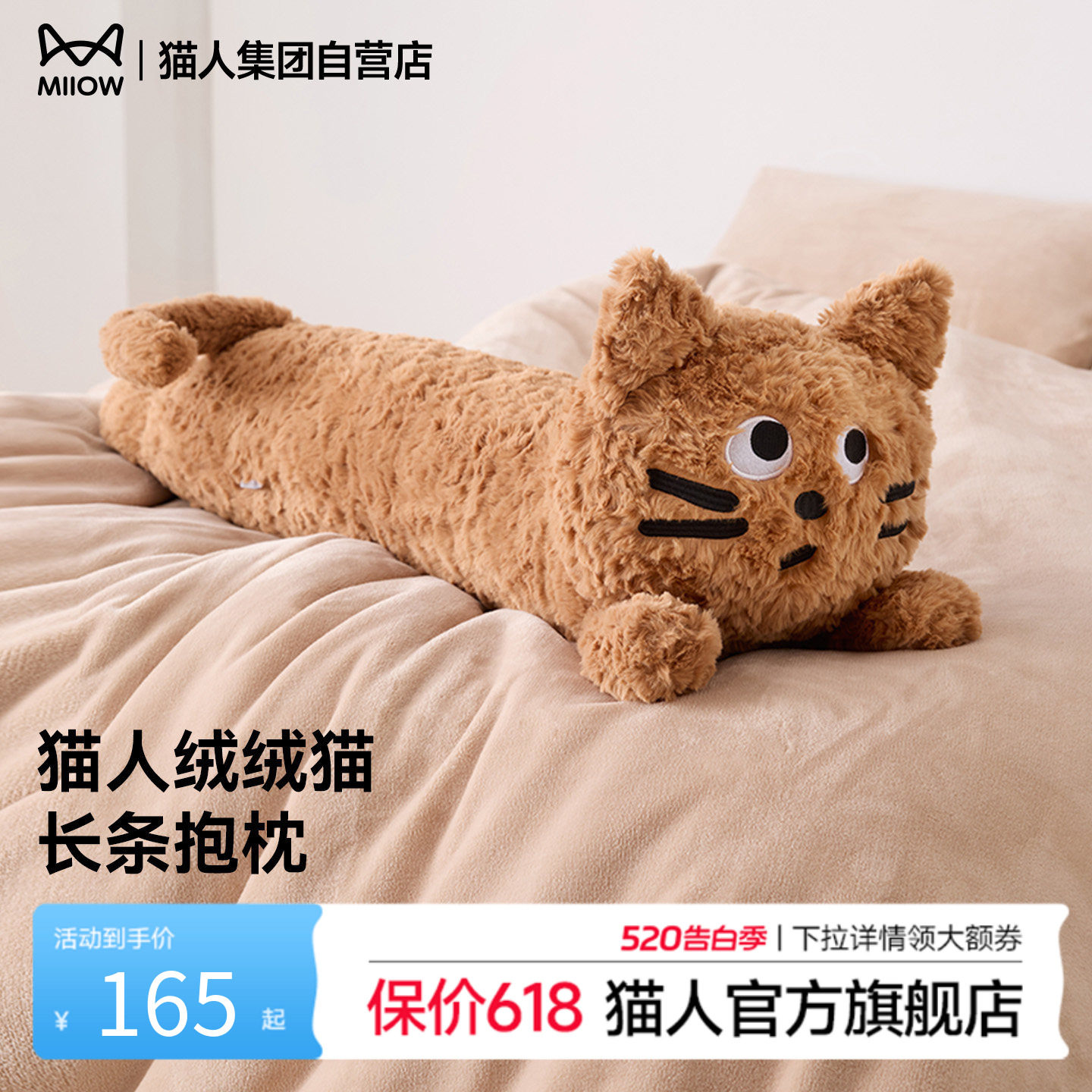 猫人长条猫咪趴趴枕可爱毛绒玩偶沙发靠枕睡觉卡通风抱枕女生礼物