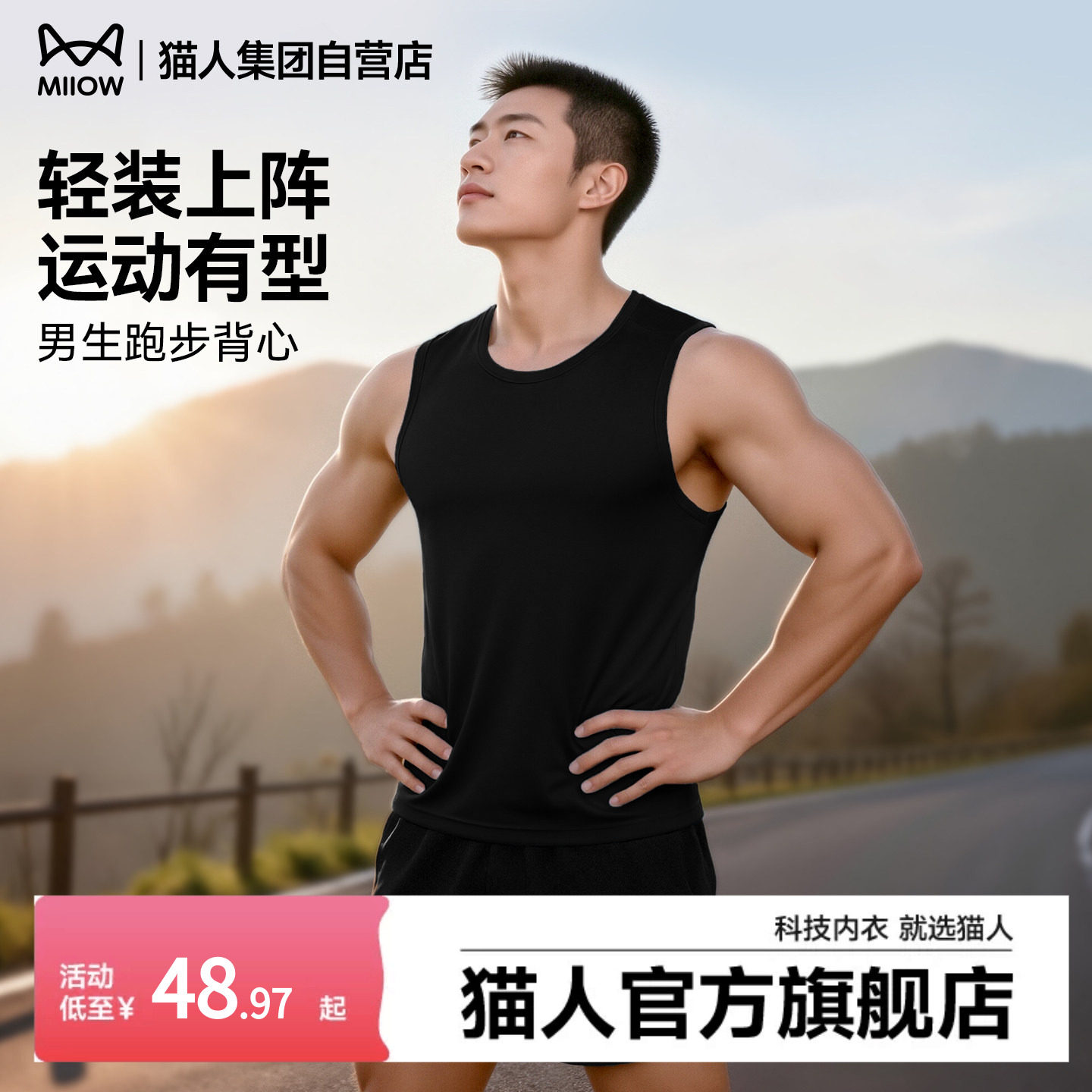 猫人男士背心夏季跑步运动健身坎肩男黑色纯棉打底无袖T恤男款J