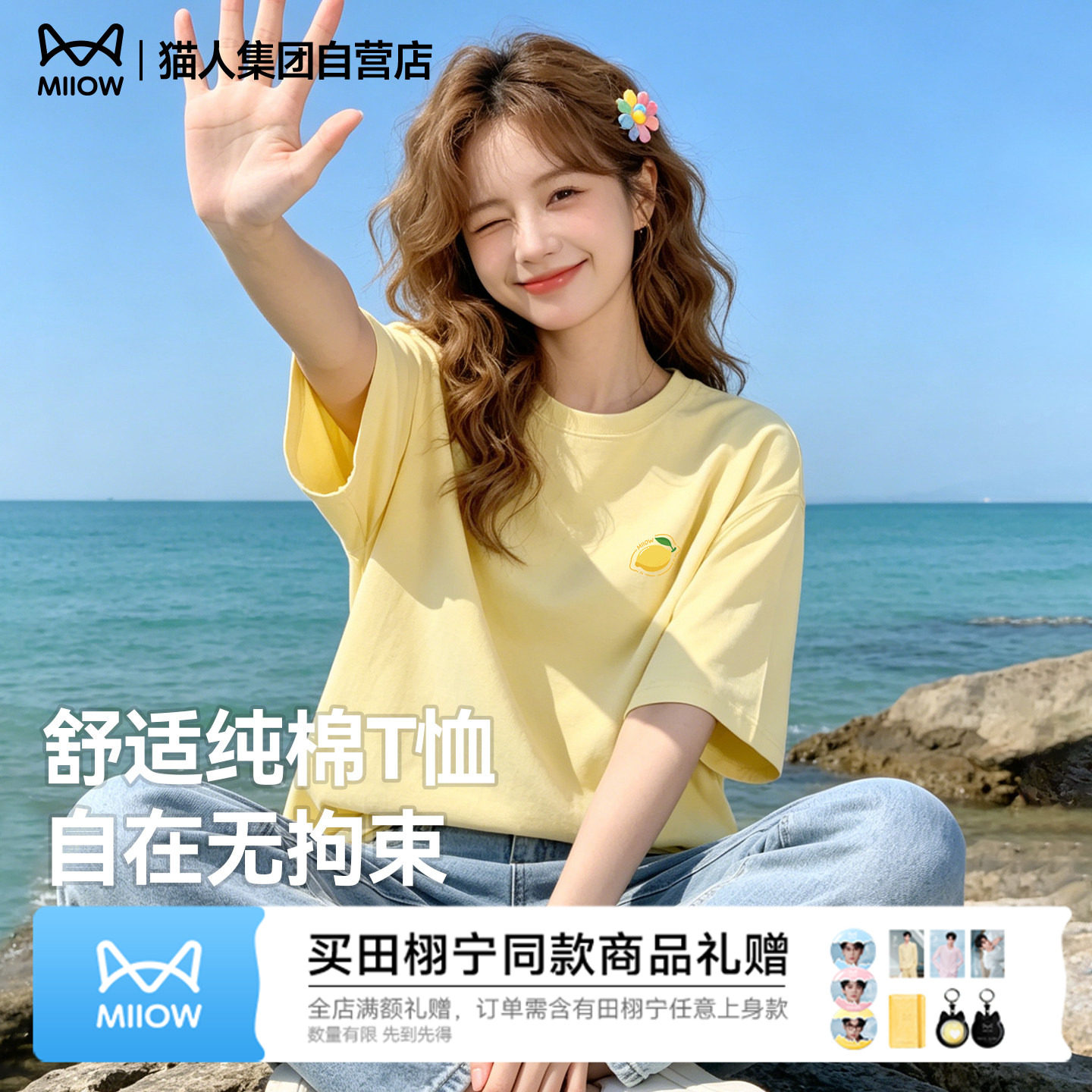 猫人柠檬印花短袖t恤女夏2026新款独特甜美oversize大码