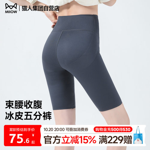 收腹提臀瑜伽裤亲肤舒适