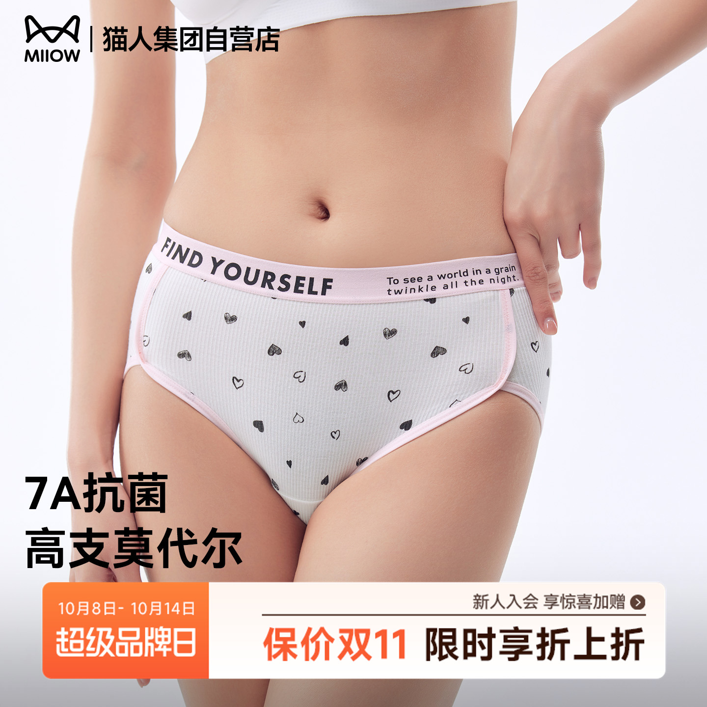 猫人内裤女莫代尔运动织带透气桑蚕丝抗菌裆无痕透气可爱印花少女