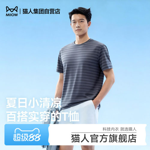 猫人圆领情侣短袖t恤男春夏季运动休闲百搭吸汗透气打底上衣女