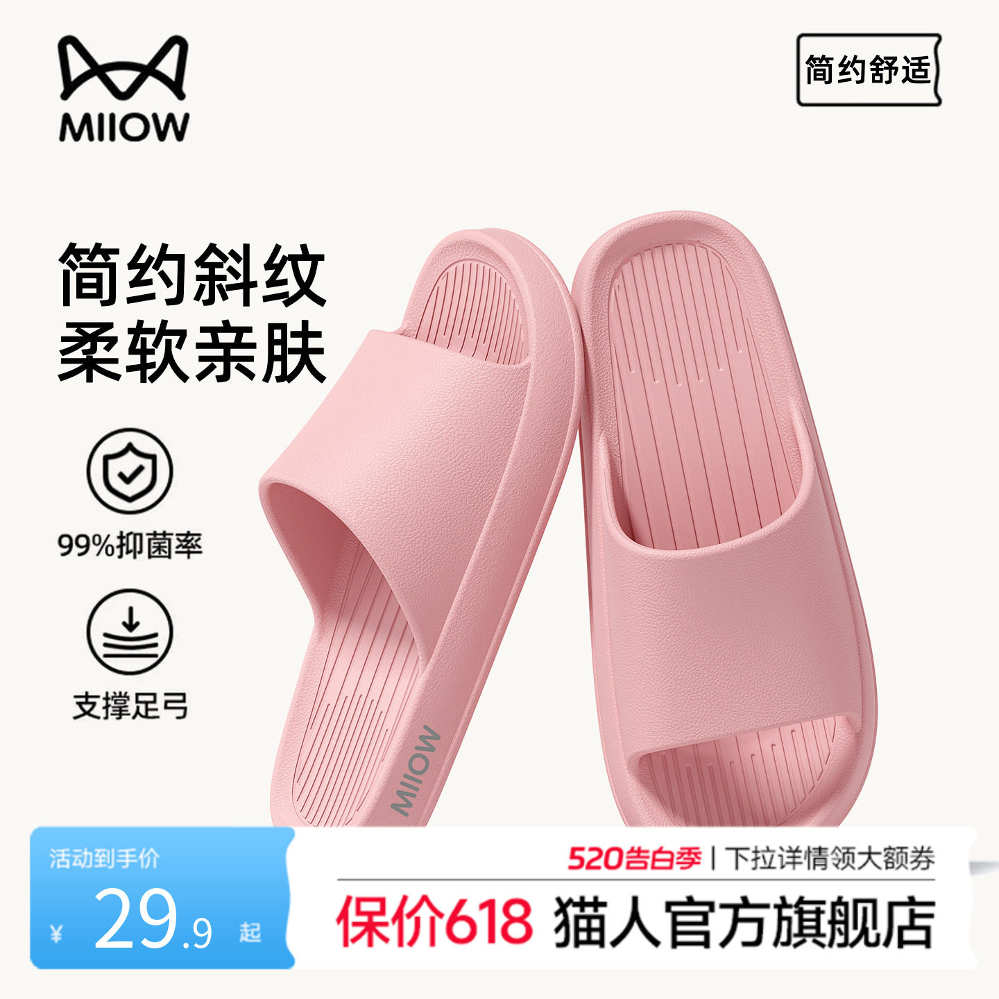 猫人内防滑拖鞋男女夏季室内静音软底防臭浴室居家2026新款凉拖鞋
