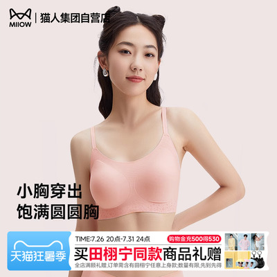 猫人蜂巢杯背心式内衣女轻薄透气防滑无痕无钢圈贴肤聚拢文胸套装