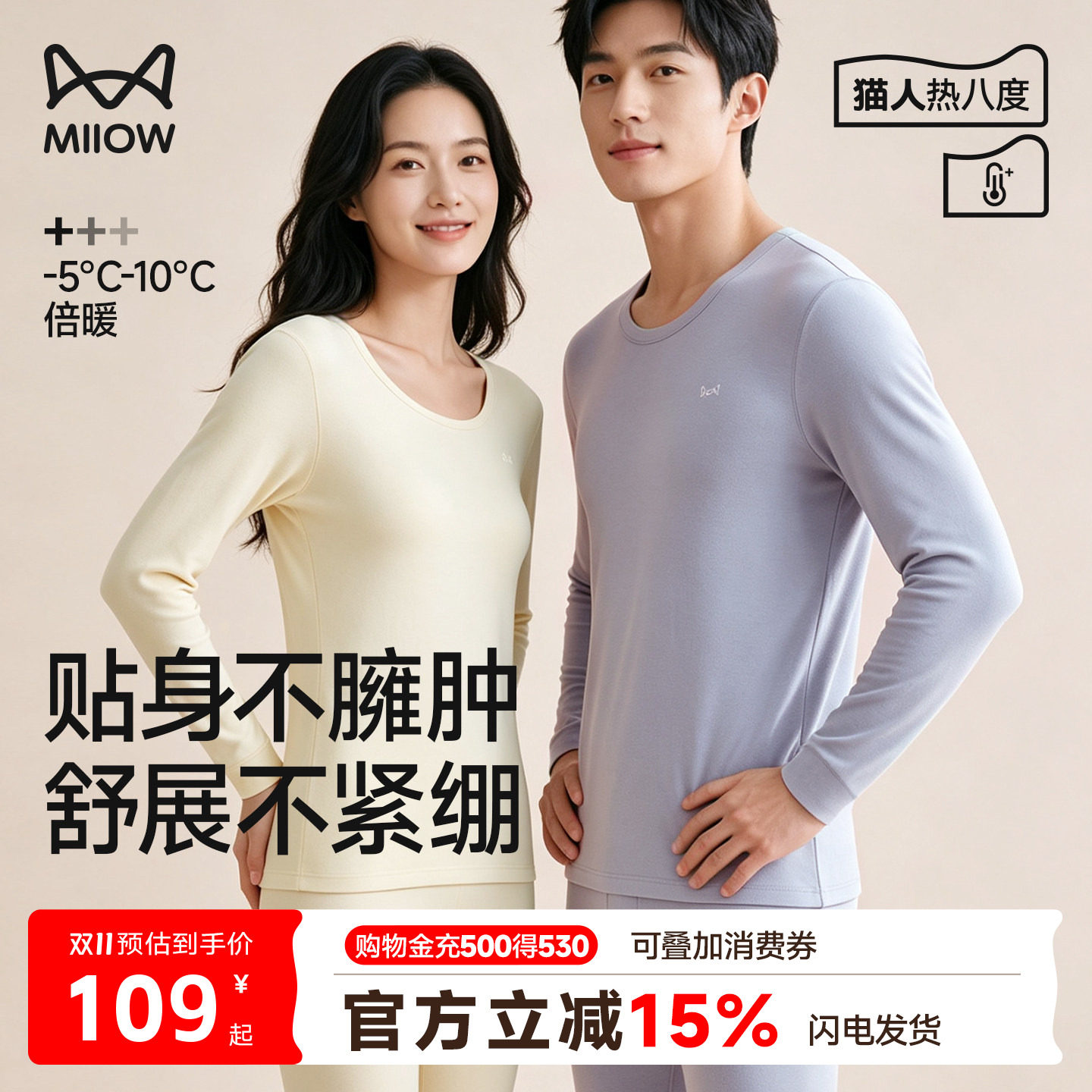 猫人100%纯棉秋冬新款玻尿酸男女士保暖内衣套装抑菌加绒秋衣秋裤