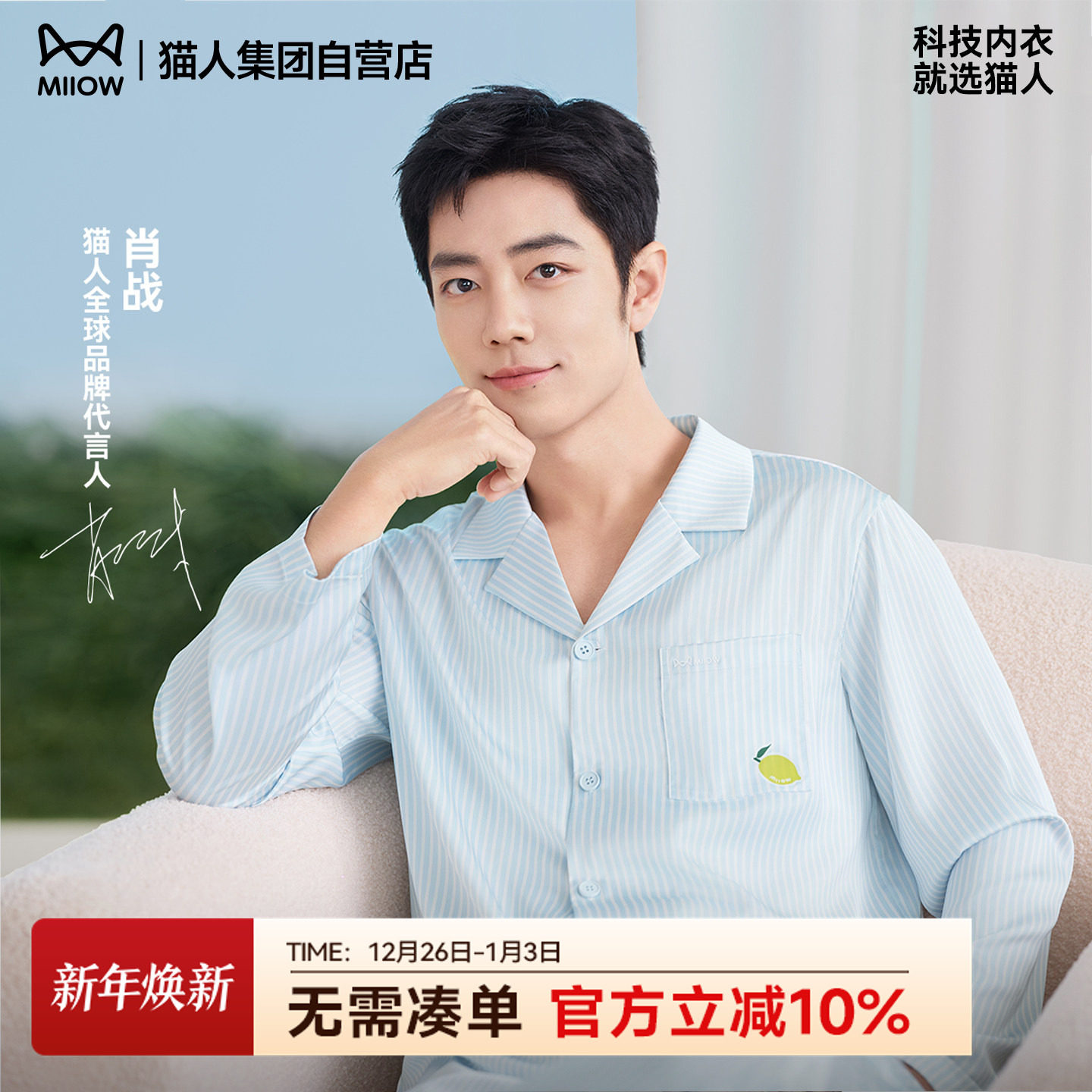 【肖战同款】猫人水光丝睡衣女款2025新款夏情侣冰丝可外穿家居服