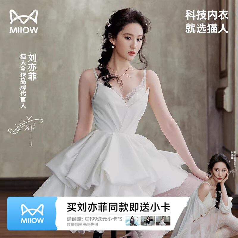 【刘亦菲同款】猫人水光蕾丝猫耳杯内衣女夏季薄桑蚕丝网纱文胸罩