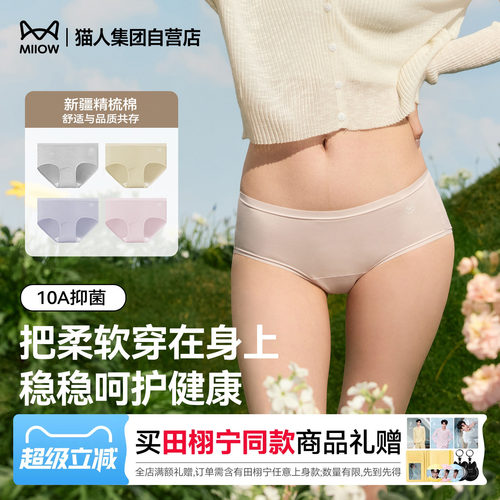 纯棉无痕内裤全包不夹臀隐形低腰