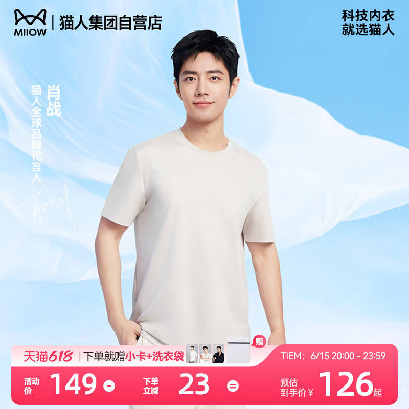 【肖战同款】猫人水光液氨速干短袖T恤女2025新款夏季修身显瘦男