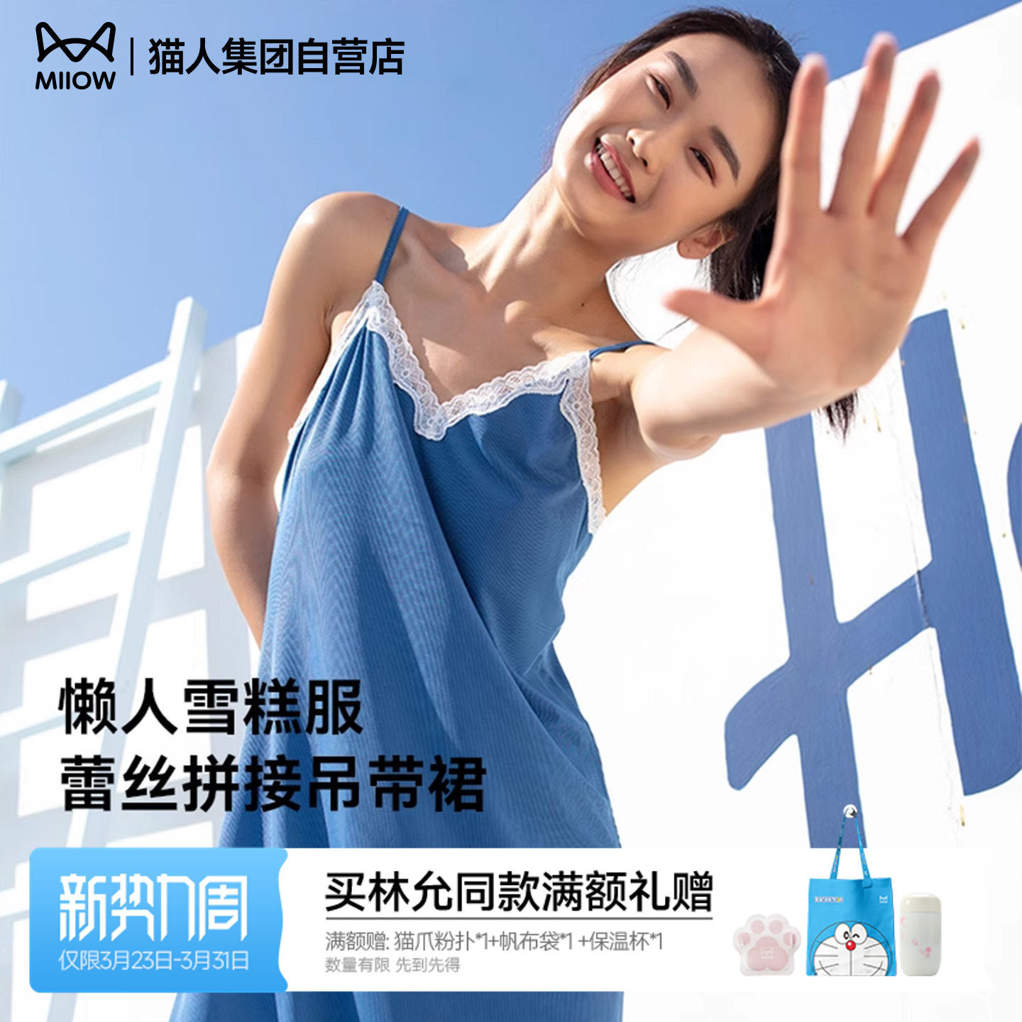 猫人睡衣女夏季吊带睡裙蕾丝性感中长款凉感