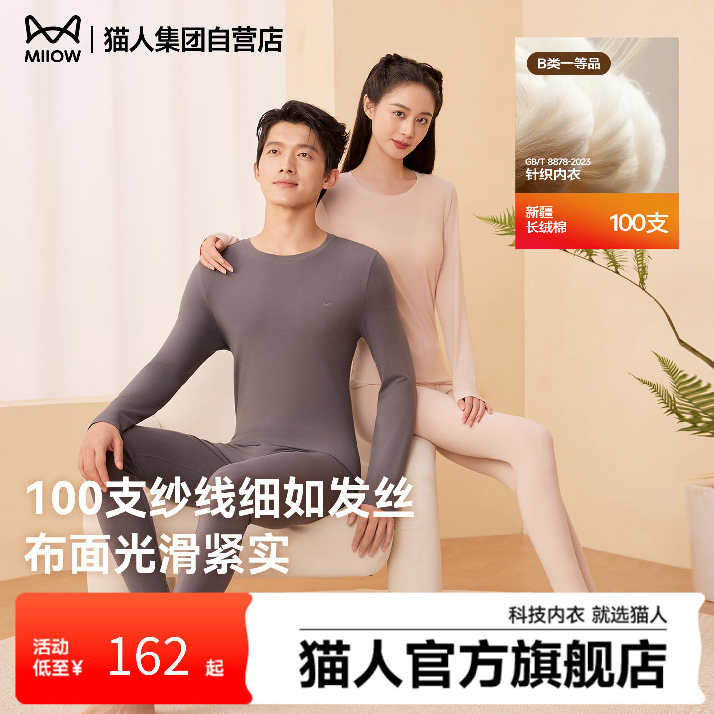 猫人高支棉男女士保暖内衣套装秋冬新款无痕圆领秋衣秋裤内搭打底,女士内衣/男士内衣/家居服,保暖套装,淘宝优惠券,粉丝福利购,淘宝优惠卷