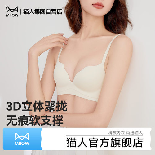 猫人挺挺杯小胸聚拢升杯收副乳